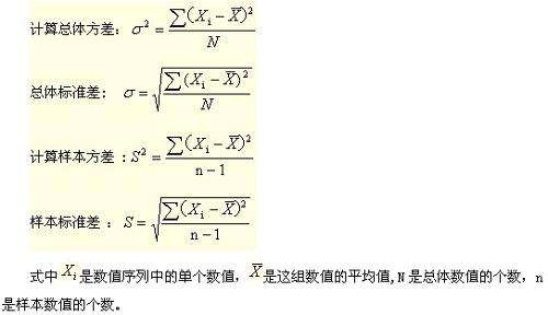 方差公式